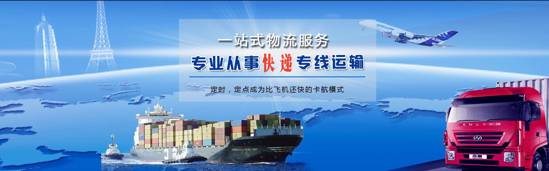 赣榆到加拿大物流公司-赣榆至加拿大物流专线-赣榆空运到加拿大-优时通物流有限公司