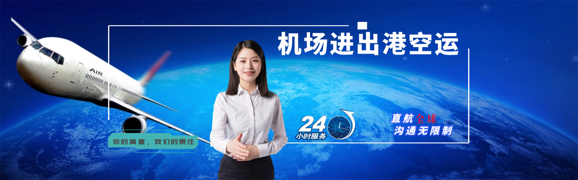 赣榆到加拿大物流公司-赣榆至加拿大物流专线-赣榆空运到加拿大-优时通物流有限公司