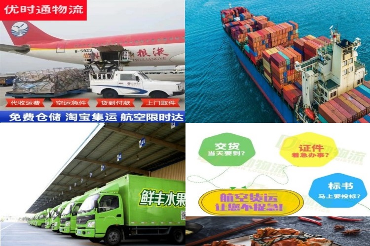 赣榆到加拿大航空货运公司-赣榆到加拿大物流专线