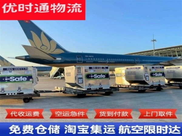 赣榆到加拿大空运加急专线